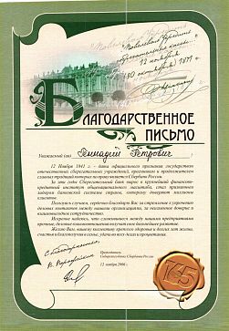 Сбербанк