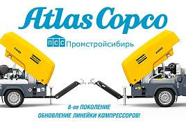 Дизельные компрессоры Atlas Copco