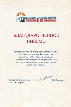 Русь