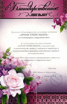 Бизнес и технологии
