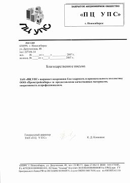 ПЦ УПС