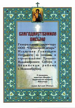 Собор